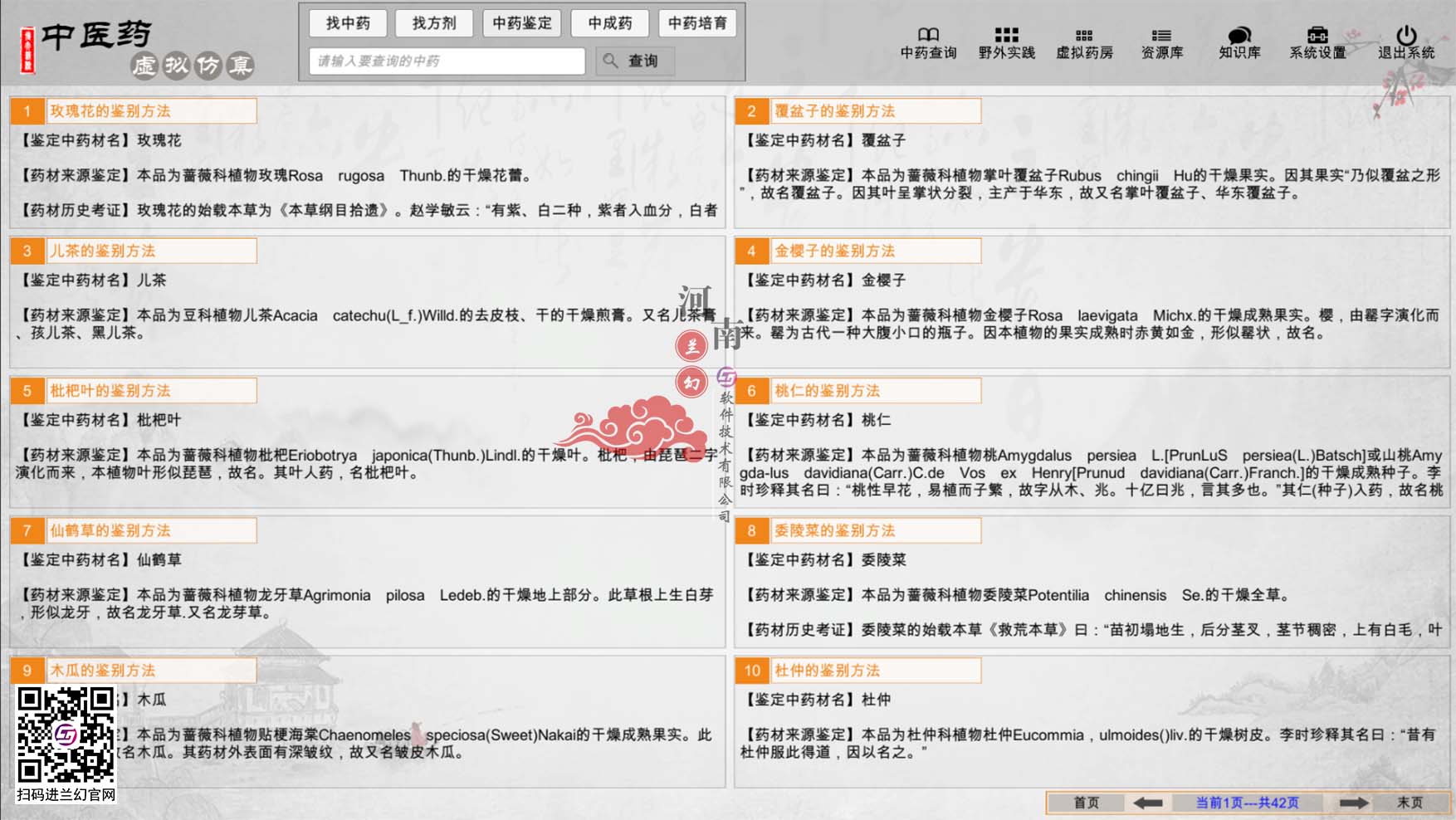 虛擬仿真實(shí)訓(xùn)
