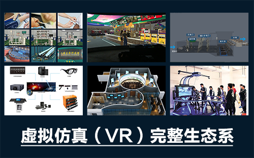 為什么要在教學中使用“虛擬仿真實訓”？