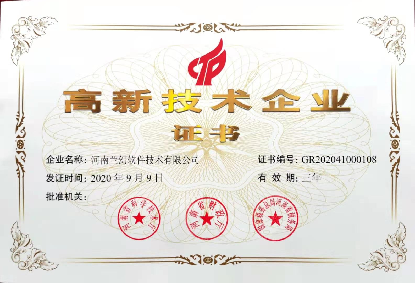 河南蘭幻三維仿真軟件公司，選擇有誠信、有質量的公司