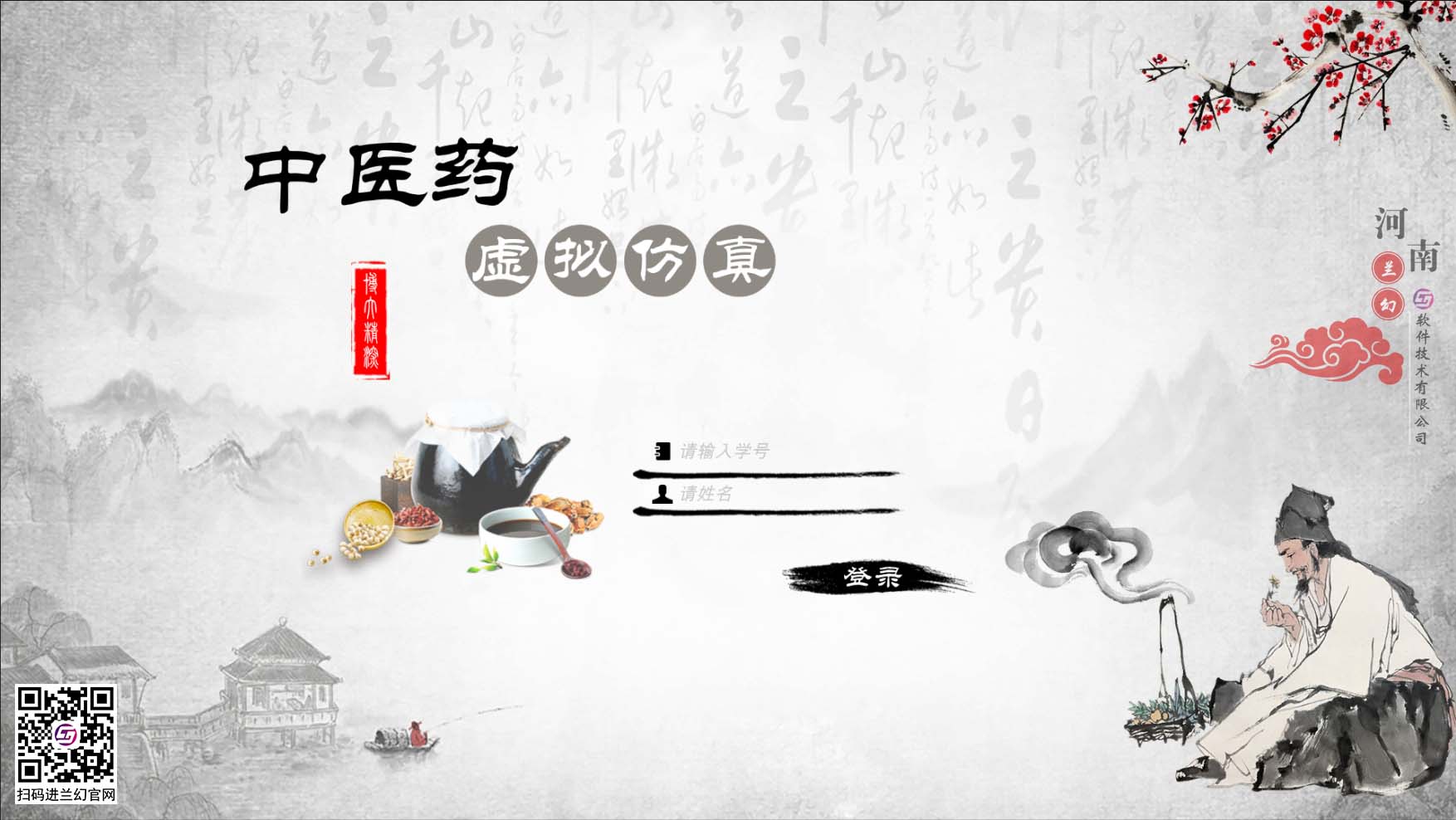 好家伙！原來中醫藥虛擬仿真這么好用！