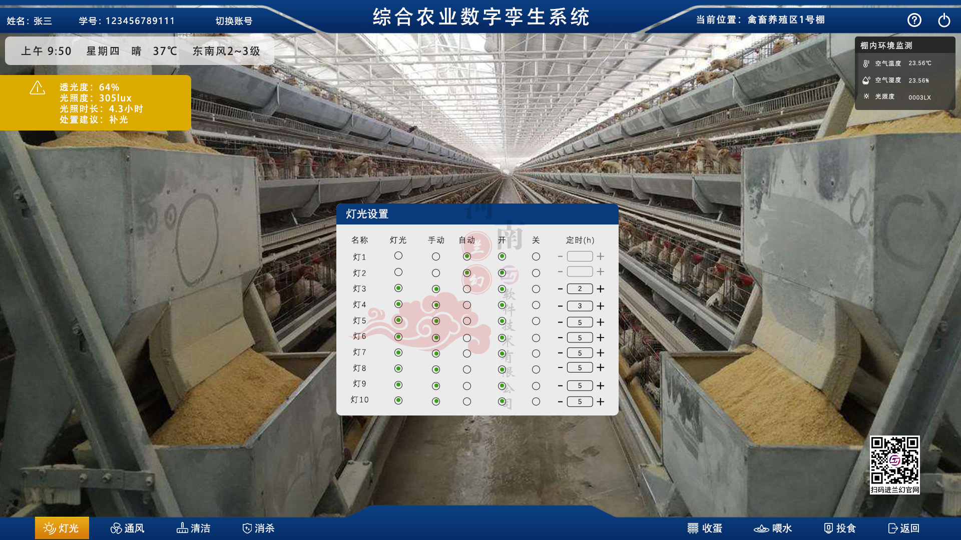 農(nóng)業(yè)數(shù)字孿生系統(tǒng)、綜合農(nóng)業(yè)數(shù)字孿生系統(tǒng)