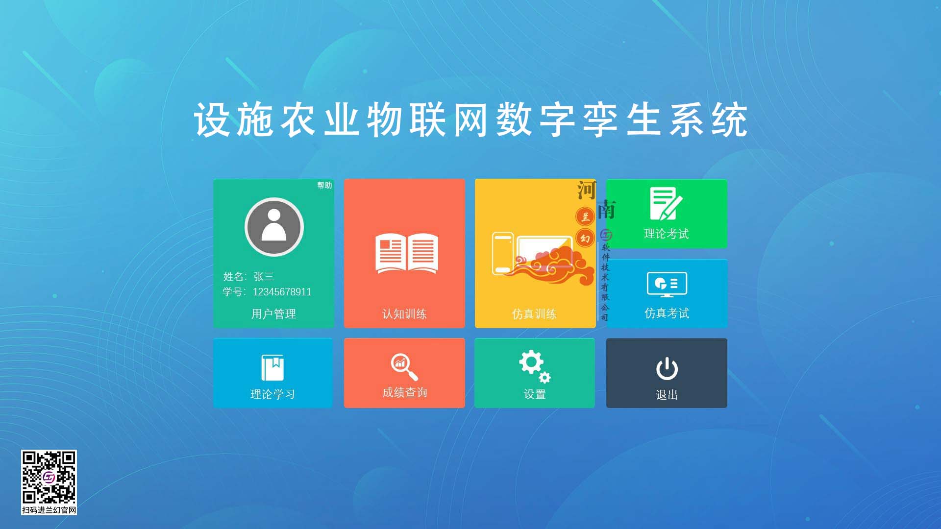 農(nóng)業(yè)數(shù)字孿生、設(shè)施農(nóng)業(yè)物聯(lián)網(wǎng)數(shù)字孿生系統(tǒng)